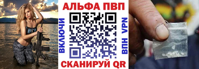 где купить наркоту  Элиста  мега   Альфа ПВП VHQ 
