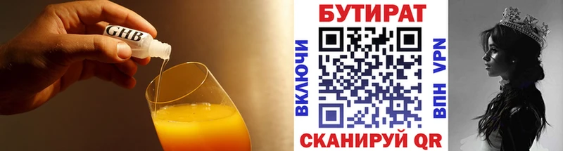 БУТИРАТ GHB  Элиста 