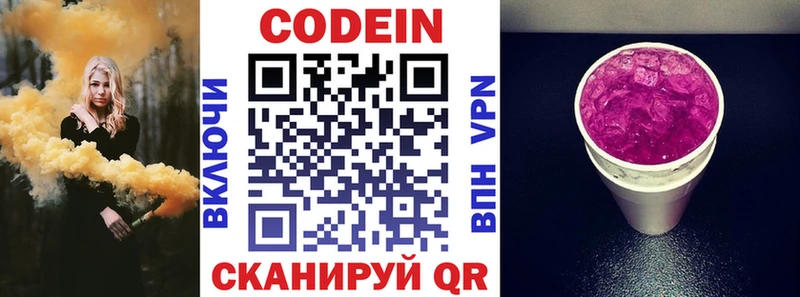 купить наркоту  Элиста  Codein напиток Lean (лин) 