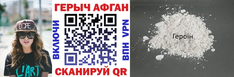 Героин Heroin  Элиста 