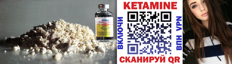 КЕТАМИН VHQ  Элиста 