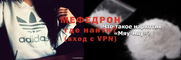 мефедрон мука Абаза