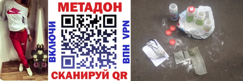как найти   Элиста  Метадон кристалл 